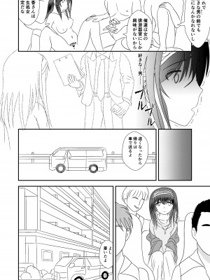 [大呂亭]“文学少女”と犯された肉蕾【アヌス】_23