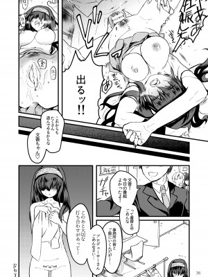 [大呂亭]“文学少女”と犯された肉蕾【アヌス】_37
