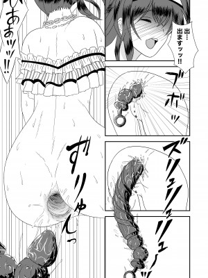 [大呂亭]“文学少女”と犯された肉蕾【アヌス】_28