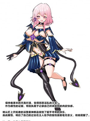 [石の下] これがウチだよぉ……♥ (崩壊スターレイル) [中国翻訳]_11
