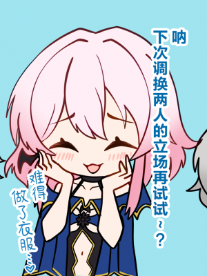 [石の下] これがウチだよぉ……♥ (崩壊スターレイル) [中国翻訳]_12