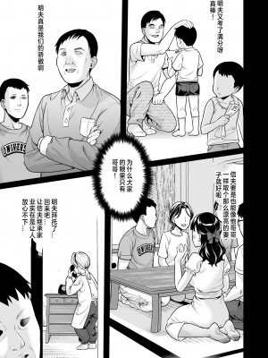 [F宅 (安間)] イヤだと言えない地味系少女が田舎の叔父さん [中国翻訳] [DL版]_02