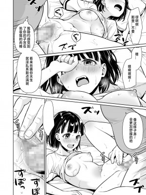 [F宅 (安間)] イヤだと言えない地味系少女が田舎の叔父さん [中国翻訳] [DL版]_25