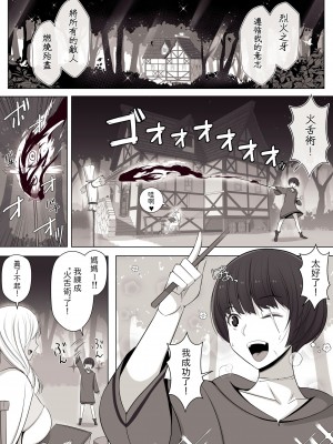 [よしよし屋] 魔女の呪いは、永遠の愛のように [中国翻訳]_02