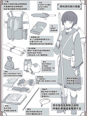 [よしよし屋] 魔女の呪いは、永遠の愛のように [中国翻訳]_36