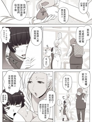 [よしよし屋] 魔女の呪いは、永遠の愛のように [中国翻訳]_05