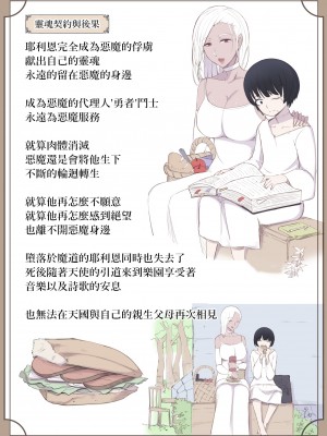 [よしよし屋] 魔女の呪いは、永遠の愛のように [中国翻訳]_79