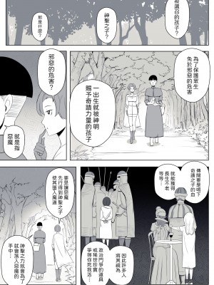 [よしよし屋] 魔女の呪いは、永遠の愛のように [中国翻訳]_72