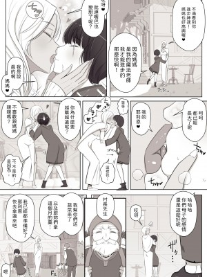 [よしよし屋] 魔女の呪いは、永遠の愛のように [中国翻訳]_04