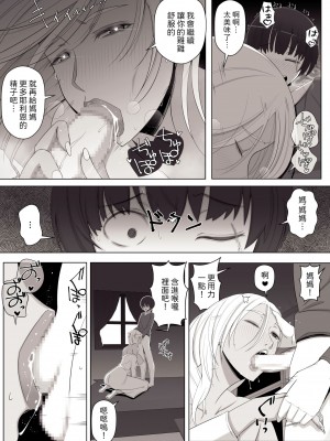 [よしよし屋] 魔女の呪いは、永遠の愛のように [中国翻訳]_22