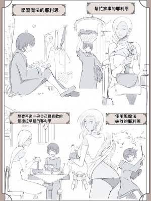 [よしよし屋] 魔女の呪いは、永遠の愛のように [中国翻訳]_26