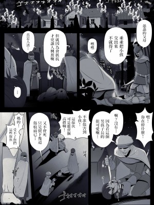 [よしよし屋] 魔女の呪いは、永遠の愛のように [中国翻訳]_15