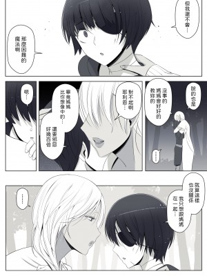 [よしよし屋] 魔女の呪いは、永遠の愛のように [中国翻訳]_77