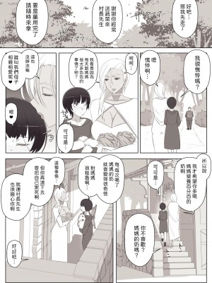 [よしよし屋] 魔女の呪いは、永遠の愛のように [中国翻訳]_29
