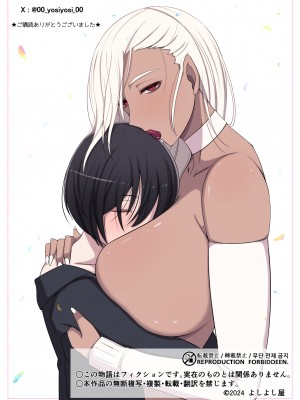 [よしよし屋] 魔女の呪いは、永遠の愛のように [中国翻訳]_80