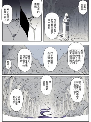 [よしよし屋] 魔女の呪いは、永遠の愛のように [中国翻訳]_78