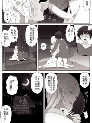 [よしよし屋] 魔女の呪いは、永遠の愛のように [中国翻訳]_25