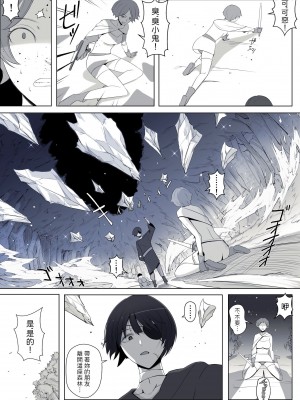 [よしよし屋] 魔女の呪いは、永遠の愛のように [中国翻訳]_75