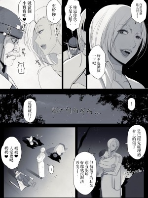 [よしよし屋] 魔女の呪いは、永遠の愛のように [中国翻訳]_46