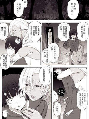 [よしよし屋] 魔女の呪いは、永遠の愛のように [中国翻訳]_37