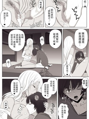 [よしよし屋] 魔女の呪いは、永遠の愛のように [中国翻訳]_51
