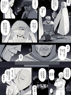 [よしよし屋] 魔女の呪いは、永遠の愛のように [中国翻訳]_16