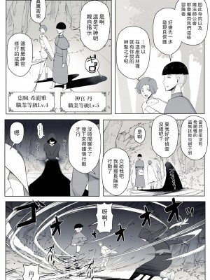 [よしよし屋] 魔女の呪いは、永遠の愛のように [中国翻訳]_73