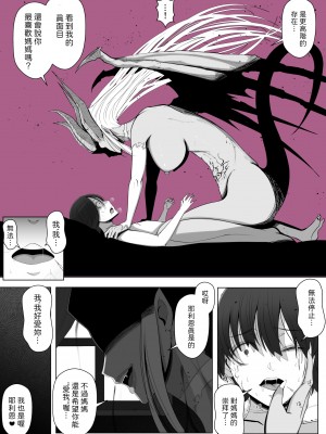 [よしよし屋] 魔女の呪いは、永遠の愛のように [中国翻訳]_70