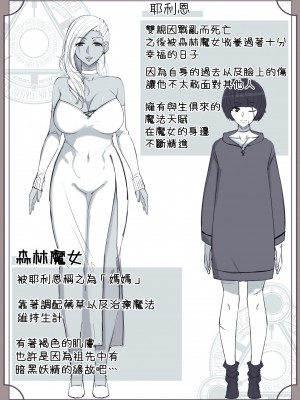 [よしよし屋] 魔女の呪いは、永遠の愛のように [中国翻訳]_14