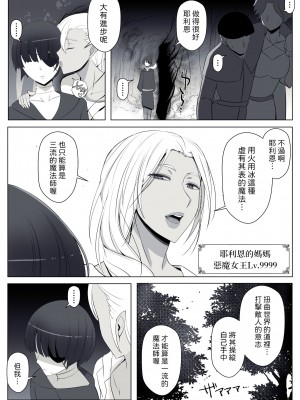 [よしよし屋] 魔女の呪いは、永遠の愛のように [中国翻訳]_76