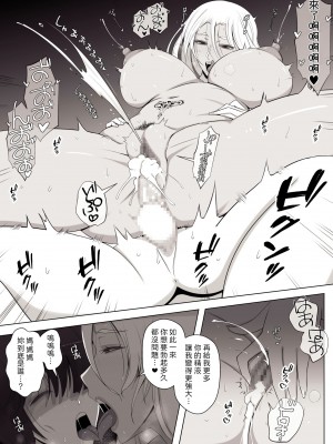 [よしよし屋] 魔女の呪いは、永遠の愛のように [中国翻訳]_68