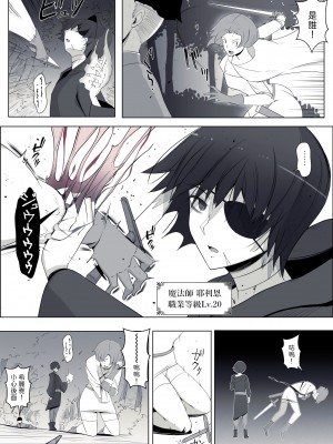 [よしよし屋] 魔女の呪いは、永遠の愛のように [中国翻訳]_74