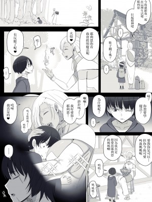 [よしよし屋] 魔女の呪いは、永遠の愛のように [中国翻訳]_55