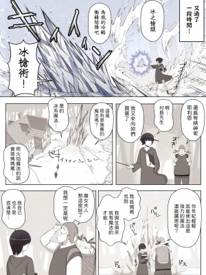 [よしよし屋] 魔女の呪いは、永遠の愛のように [中国翻訳]_27