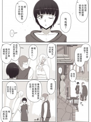 [よしよし屋] 魔女の呪いは、永遠の愛のように [中国翻訳]_28