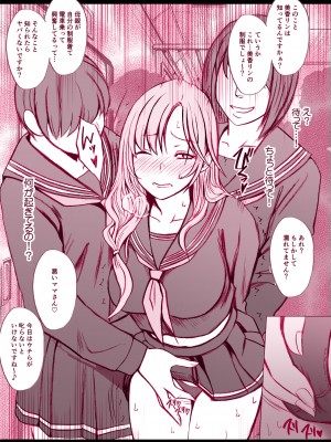 「娘の制服で外出したら同級生に見つかってしまった人妻」クリムゾンバージョン_3