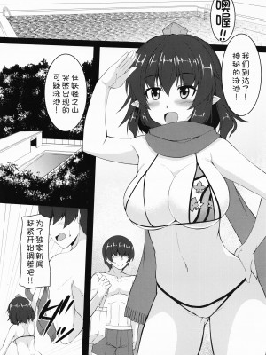 (C101) [有言実行 (ゴンざぶろー)] あややと季節外れのプールH (東方Project) [甜族星人x我不看本子汉化] [DL版]_05