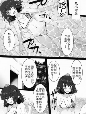 (C101) [有言実行 (ゴンざぶろー)] あややと季節外れのプールH (東方Project) [甜族星人x我不看本子汉化] [DL版]_06