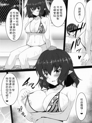 (C101) [有言実行 (ゴンざぶろー)] あややと季節外れのプールH (東方Project) [甜族星人x我不看本子汉化] [DL版]_07