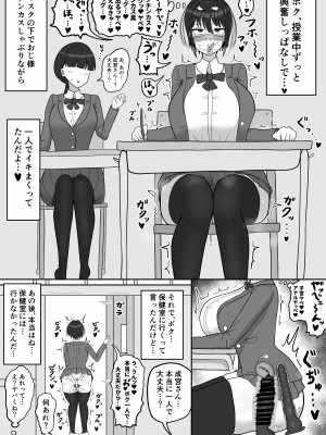 [たねちこや (たねひじり)] ボクっ娘幼馴染の本性_19
