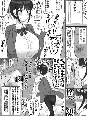 [たねちこや (たねひじり)] ボクっ娘幼馴染の本性_11