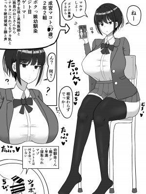 [たねちこや (たねひじり)] ボクっ娘幼馴染の本性_03