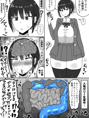 [たねちこや (たねひじり)] ボクっ娘幼馴染の本性_24