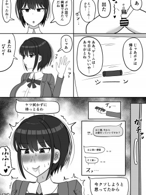 [たねちこや (たねひじり)] ボクっ娘幼馴染の本性_23