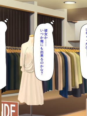[汁っけの多い柘榴 (高瀬むぅ、虎兎子)] 新装開店!チンポまで手厚く接客するエッチな大型モール!_153