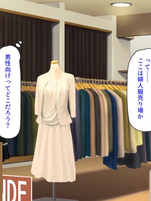 [汁っけの多い柘榴 (高瀬むぅ、虎兎子)] 新装開店!チンポまで手厚く接客するエッチな大型モール!_124