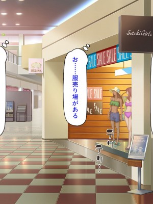 [汁っけの多い柘榴 (高瀬むぅ、虎兎子)] 新装開店!チンポまで手厚く接客するエッチな大型モール!_123