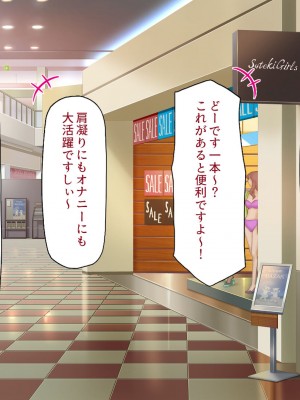 [汁っけの多い柘榴 (高瀬むぅ、虎兎子)] 新装開店!チンポまで手厚く接客するエッチな大型モール!_157