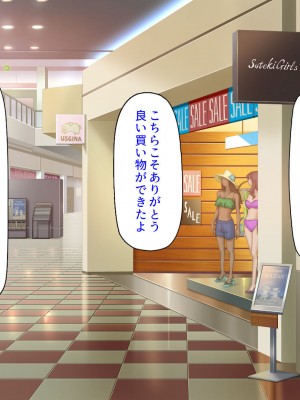 [汁っけの多い柘榴 (高瀬むぅ、虎兎子)] 新装開店!チンポまで手厚く接客するエッチな大型モール!_121