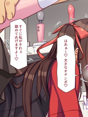 [汁っけの多い柘榴 (高瀬むぅ、虎兎子)] 新装開店!チンポまで手厚く接客するエッチな大型モール!_170